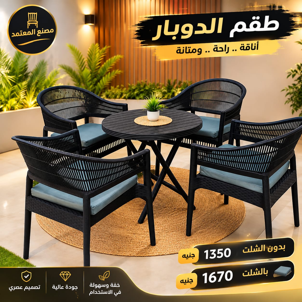 طقم الدوبار