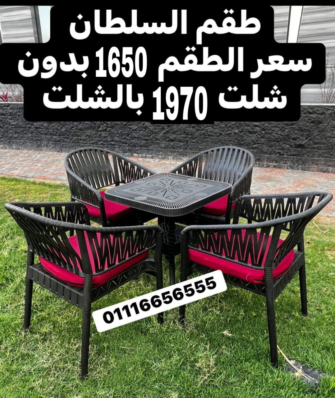 طقم السلطان 