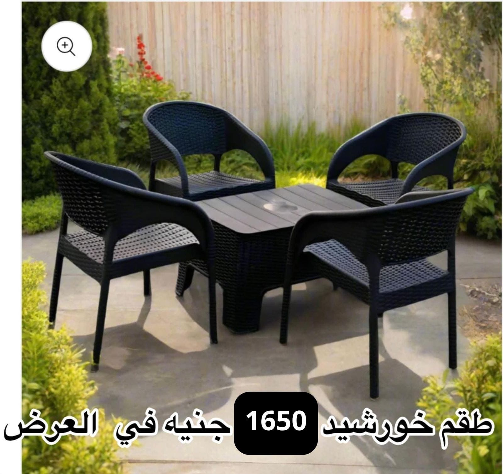 طقم خورشيد الاصلي 