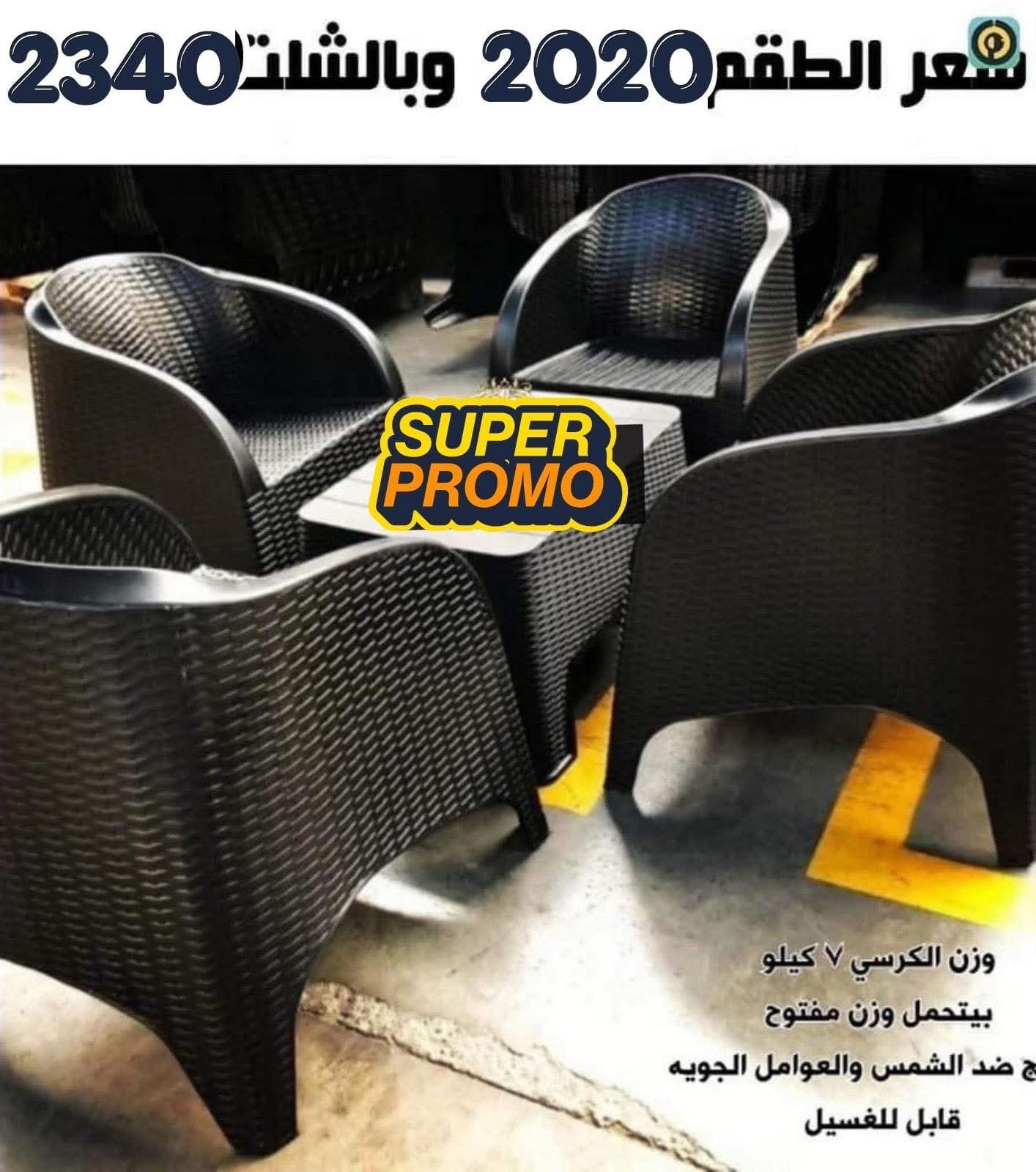 طقم الهضبة 